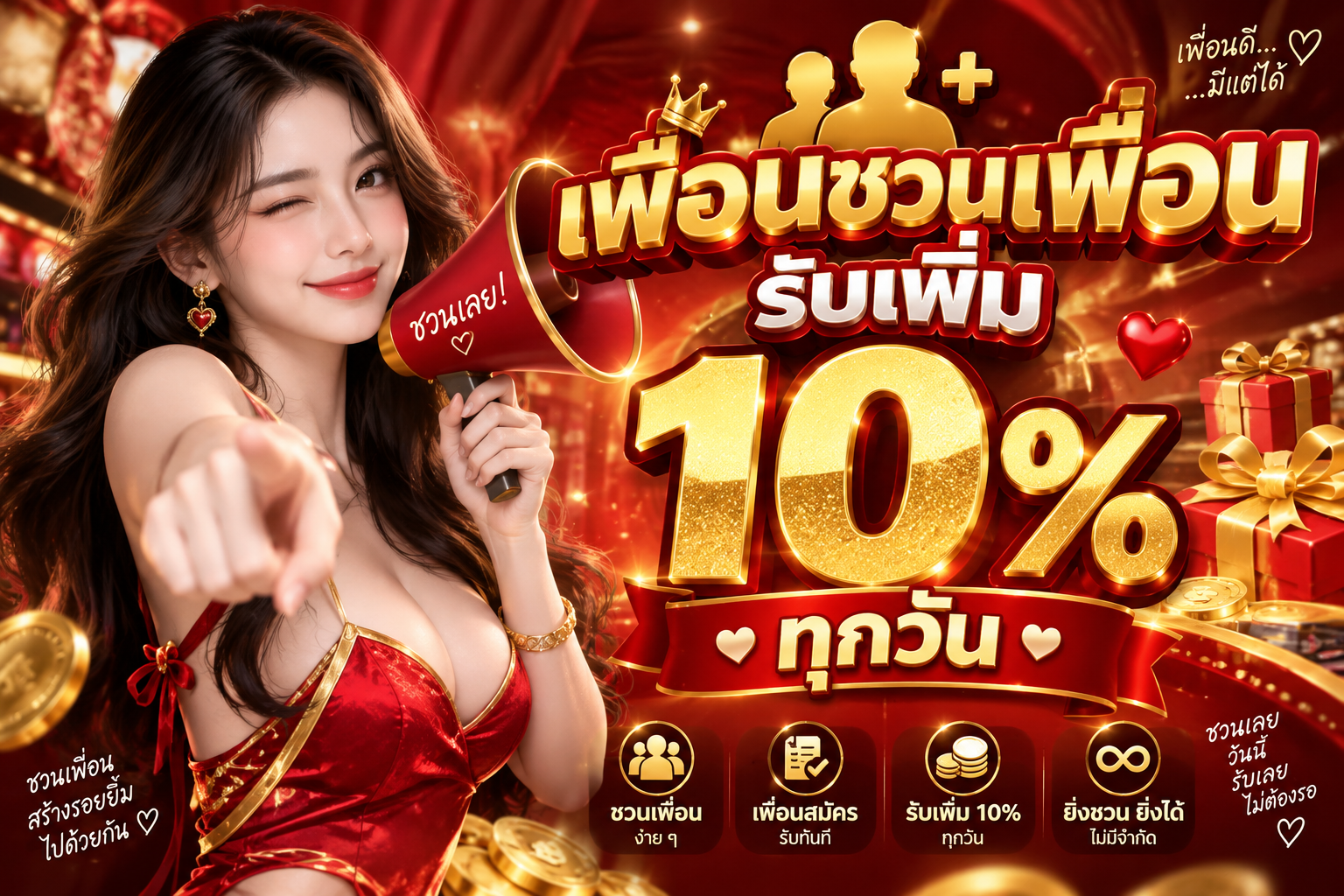 โปรโมชั่น XIN88